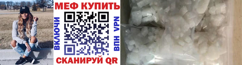 МЕФ мука  Купить закладки  Среднеуральск 